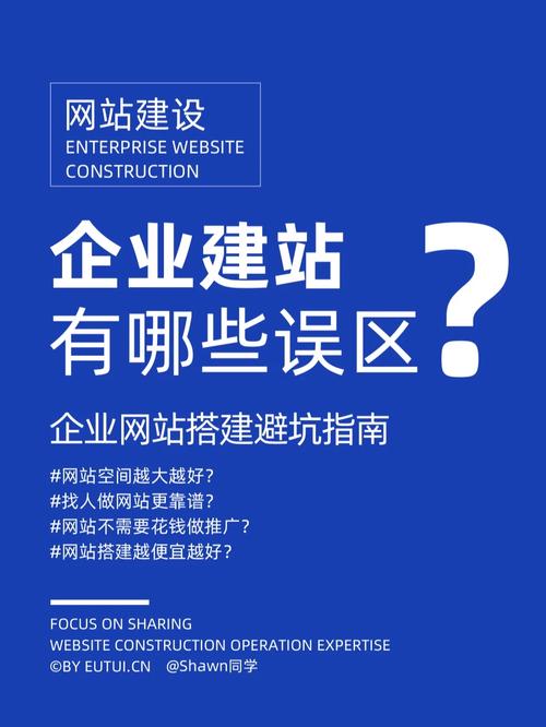 上海上市企业网站建设指南