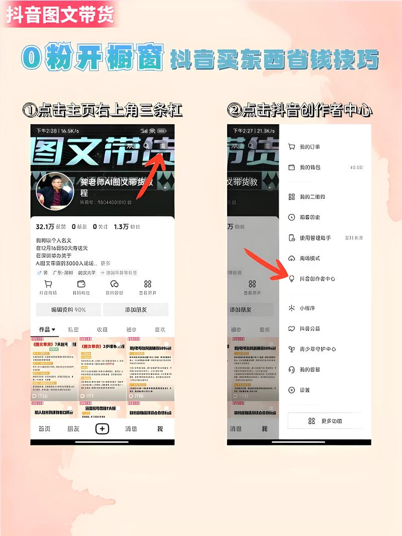 抖音橱窗刷刷浏览量,如何让内容更上一层楼
