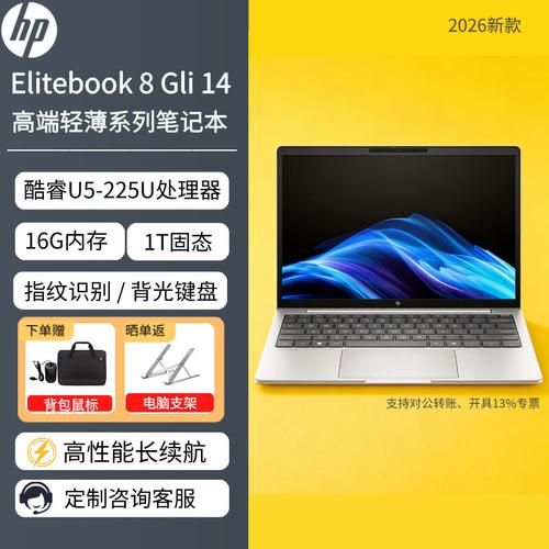 惠普Pro 13,轻薄 yet 稳定的畅游者