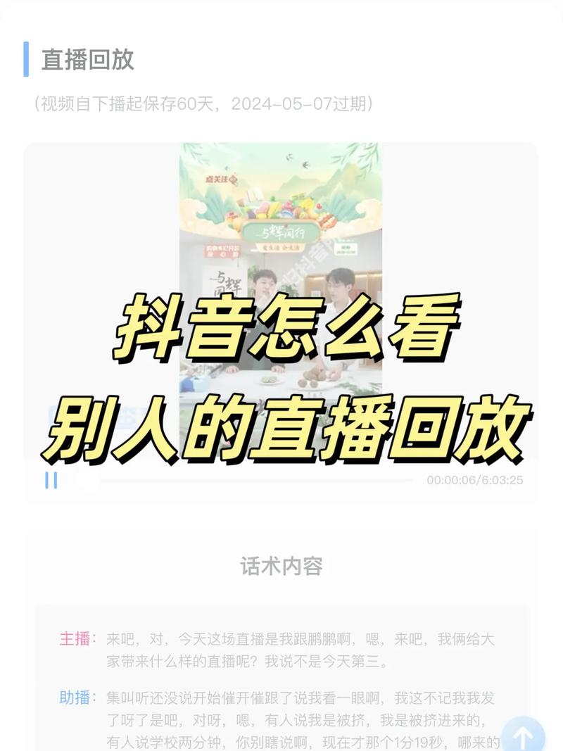 如何在抖音、快手等直播平台提升播放量