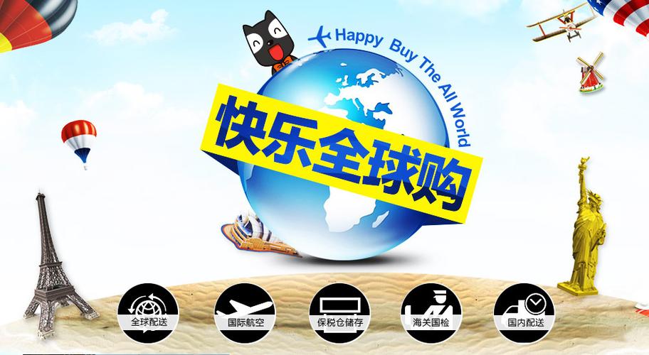 代购平台,自助下单,轻松代购,从零开始