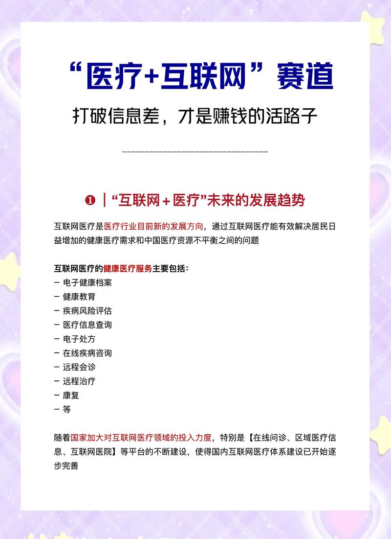 杭州医疗网站建设指南