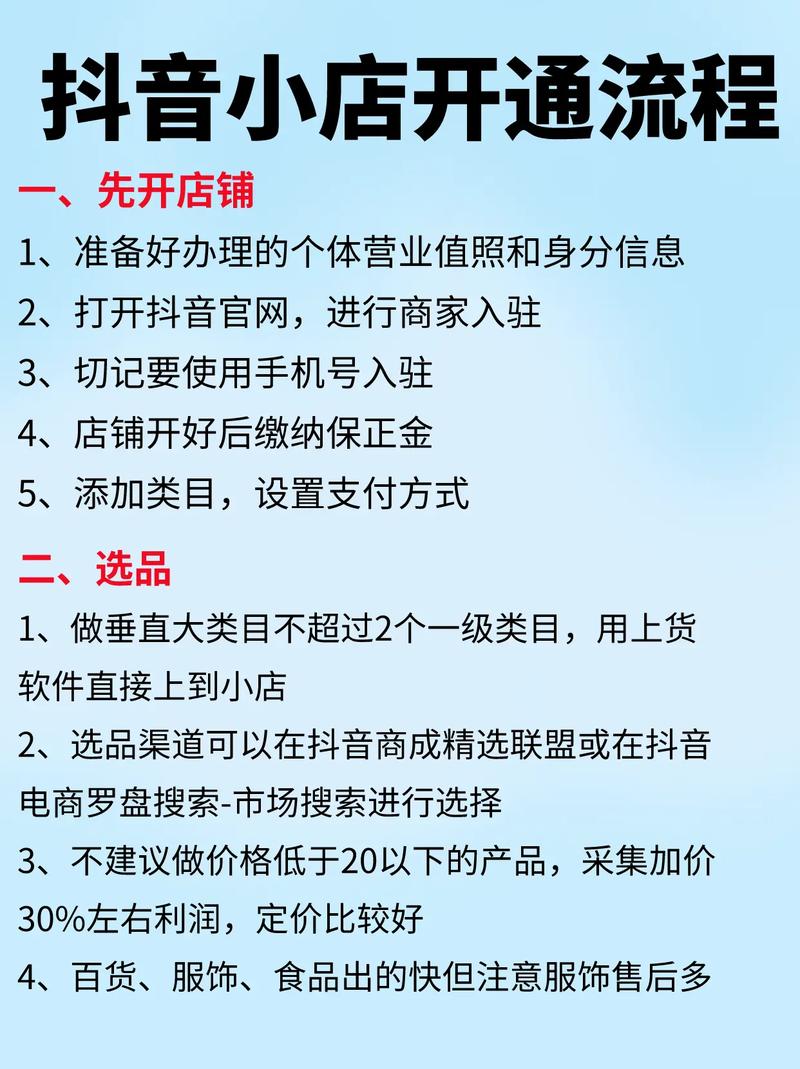 如何轻松在抖音线上秒杀?点击这里获取详细指南