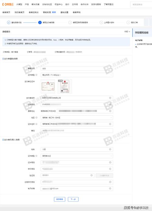 网络备案要多少天？你的合规问题已经解决了！