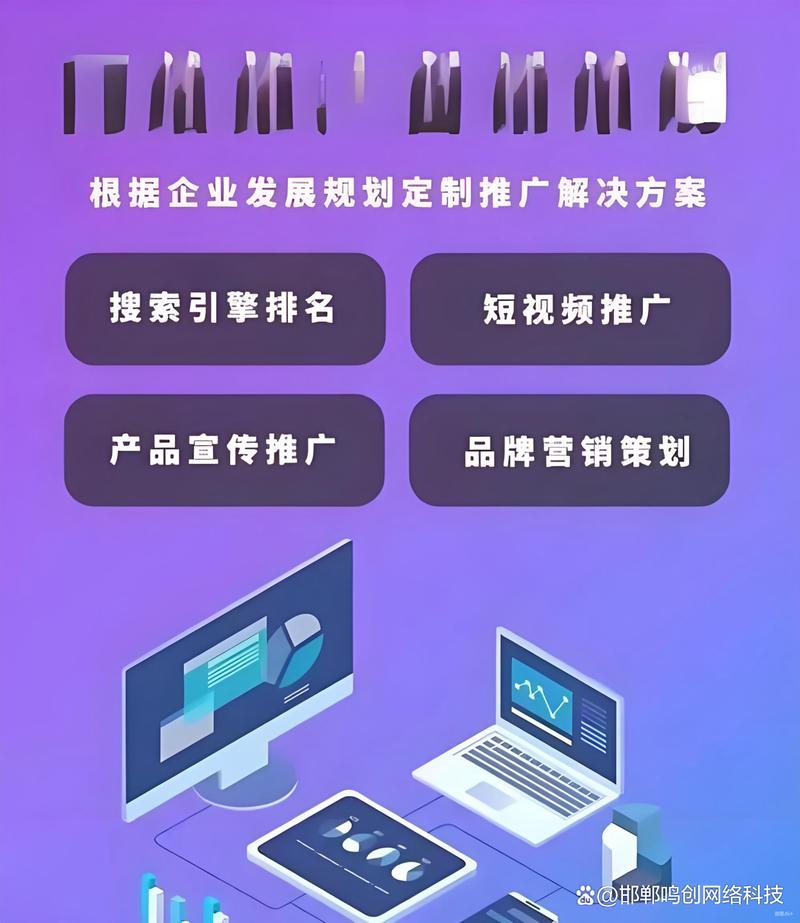 全网推广,你必须知道的SEO优化指南