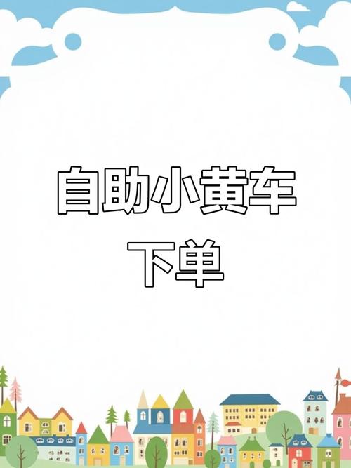 抖音老马，快速下单，轻松购物，开启您的购物车之旅！