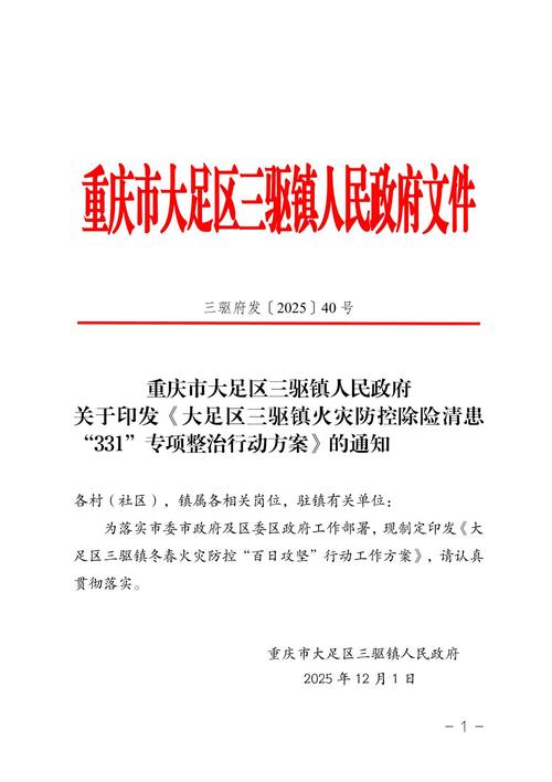 通辽和村镇最新疫情消息指南