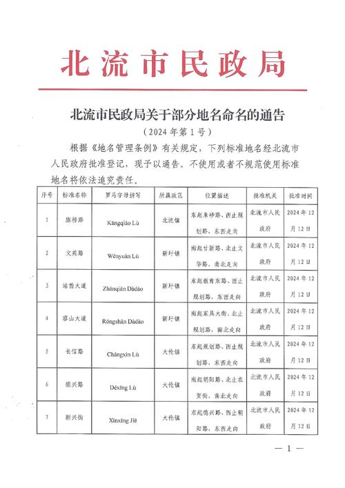 北流市北区疫情最新消息指南与分析