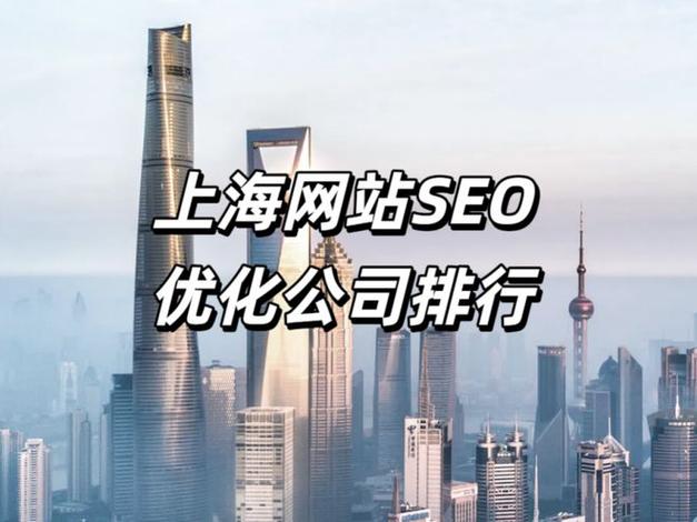 上海徐汇SEO优化指南,让您的网站脱颖而出