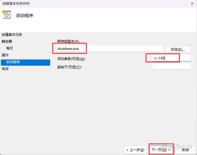 怎么让电脑定时关机,同时连接不上无线网络