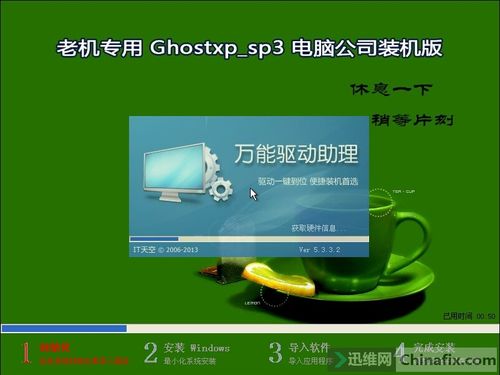 ghostxp SP3电脑公司特别版,如何高效使用你的电脑?