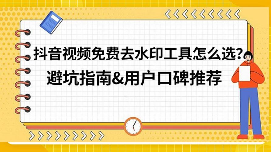 抖音刷片免费代刷工具推荐，快速获取优质内容