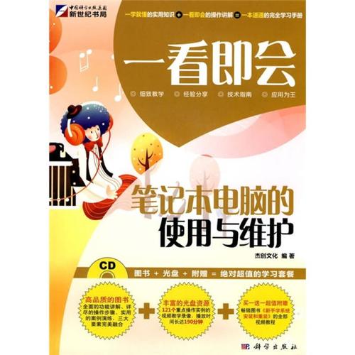 淄博电脑维修与苹果平板,您的电脑维护指南