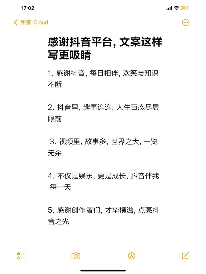 双击平台，让抖音成为 you 的理想选择