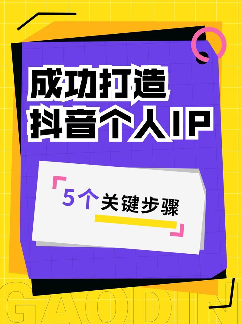 如何打造抖音代刷平台?从基础开始