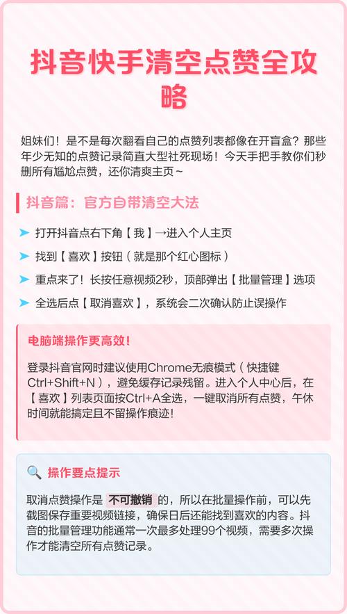 如何在抖音上取消自助平台的赞