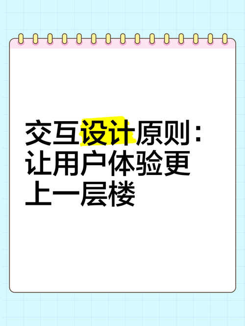 如何让网络用户体验更上一层楼?