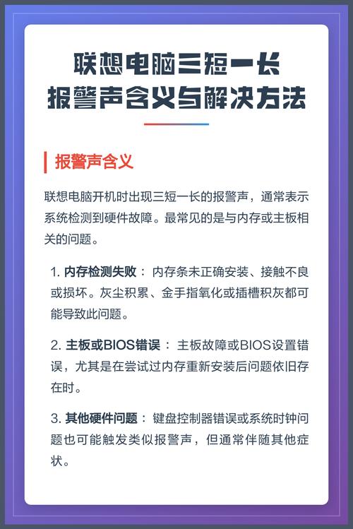 电脑报警一长,升级必看!