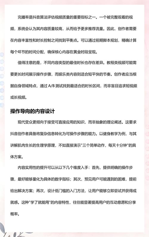 如何提升抖音视频的观看量