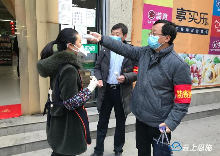 恩施二巷疫情防控指南