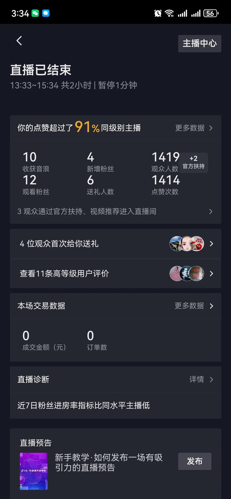 抖音直播赞平台,从1元买1播放的困惑,到优化的可能