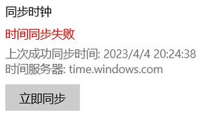 电脑时间同步出错,这是很多用户经常遇到的问题。如果你经常因为时间同步出错而影响桌面壁纸的设置,那你可能需要了解一下维护桌面壁纸的重要性。以下是一些实用的解决方法,帮助你轻松应对时间同步出错的问题