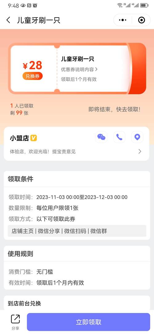如何利用微信支付优惠券、网页统计工具、抖音假浏览量和微信小程序提升转化率
