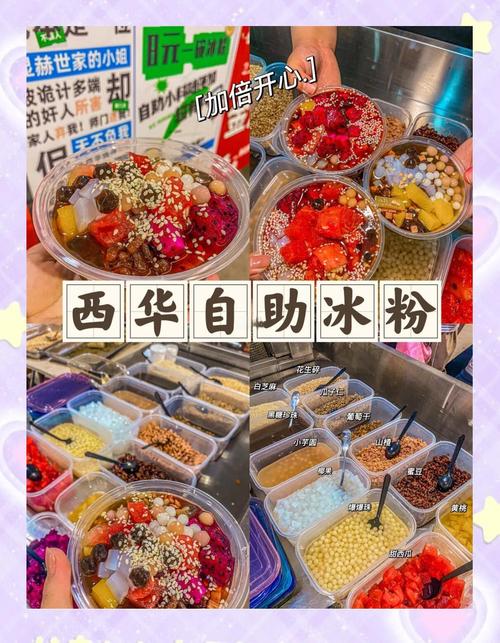粉自助！你的必检必点