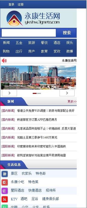 如何打造永康企业Perfect网站?指南来了!