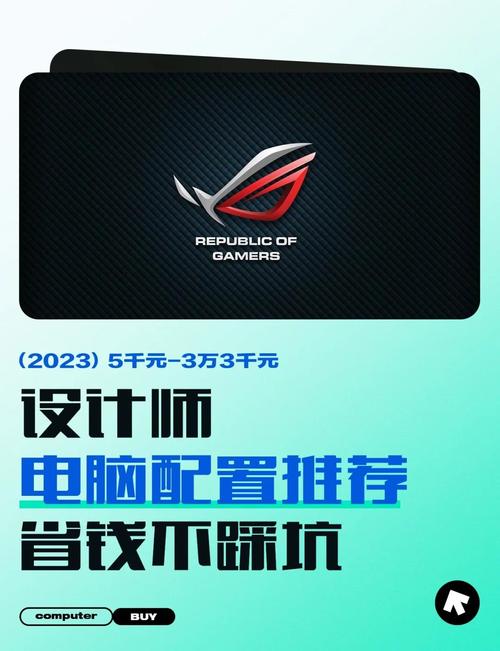 电脑配置,让你的设计师更高效