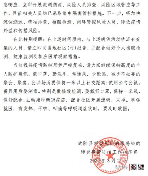 焦作市疫情最新消息