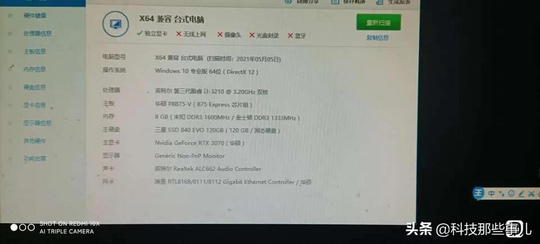 i3处理器配电脑，全面指南与实用技巧