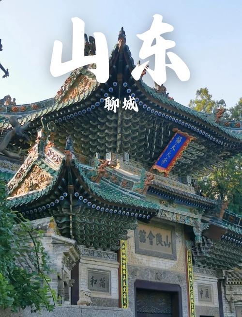 聊城，营销的灵魂城市