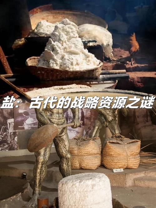 一、海盐的历史与文化