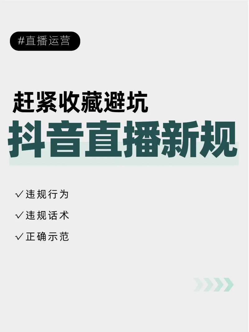 短视频运营,抖音直播带货必看的12个关键点