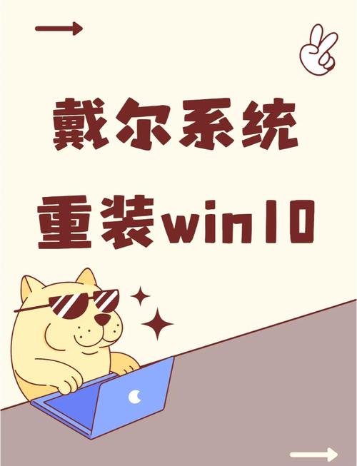 安装戴尔电脑的步骤指南