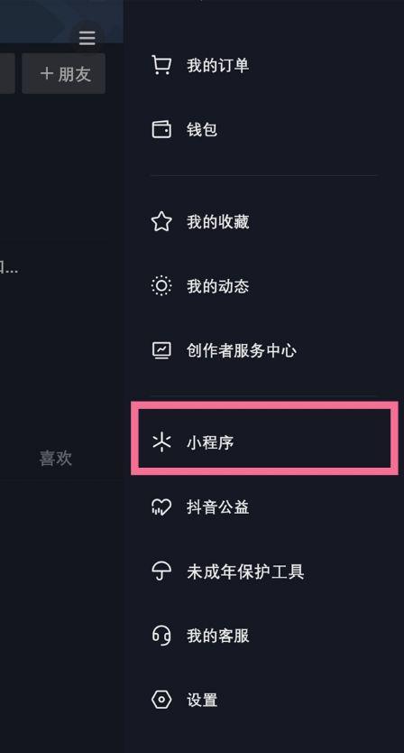 抖音秒拆红包与视频播放,如何在短视频中脱颖而出