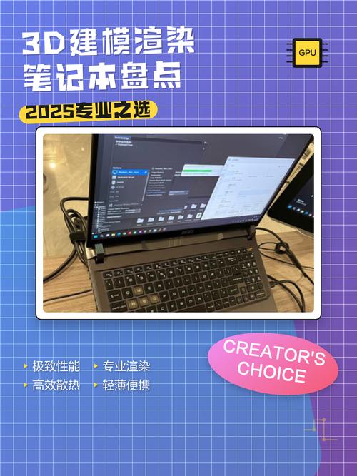 渲染3D电脑配置指南，从基础配置到优化配置