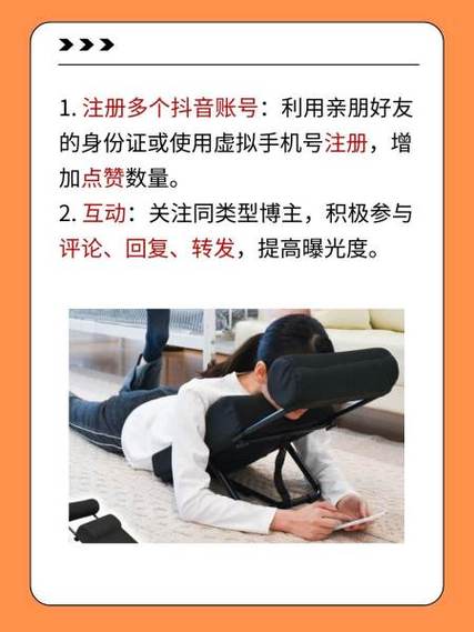 抖音赞制，让赞制最大化