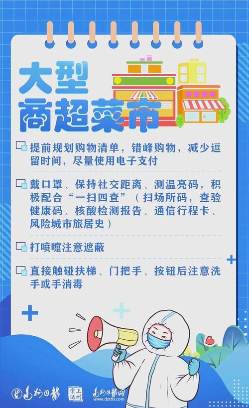 23号达州疫情最新动态，重点区域防控指南