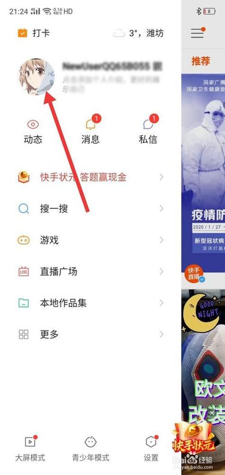 如何获取快手下载服务？找到你的用户！