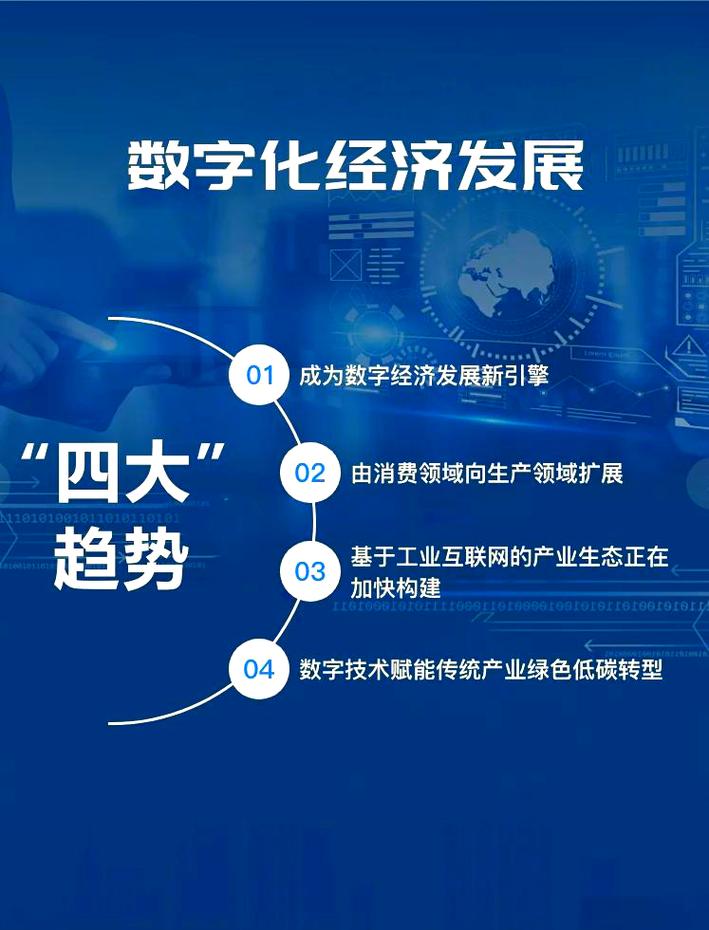 科技时代的机遇与挑战,数字化转型的未来