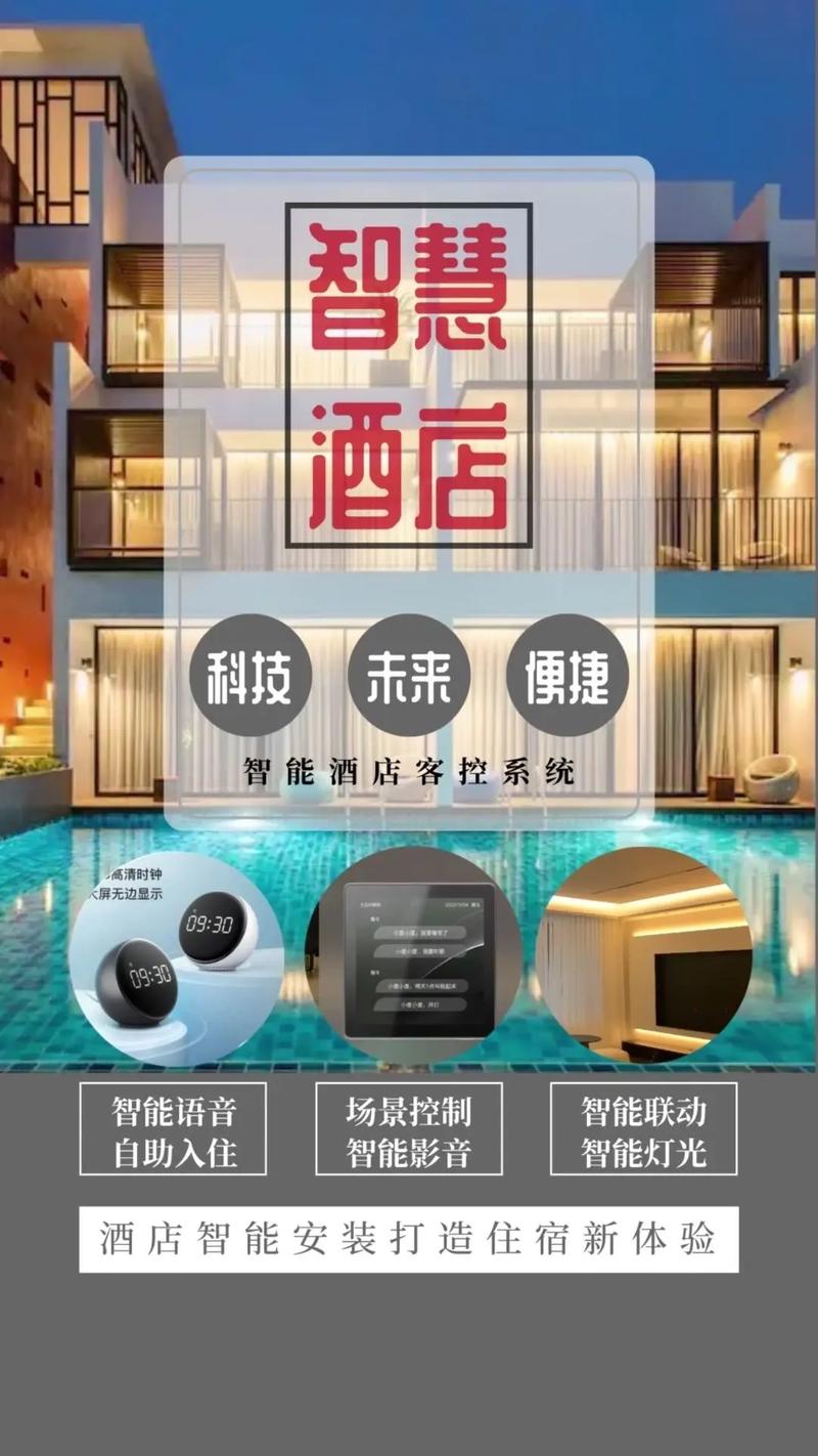 让宾馆网络更流畅，提升体验新高度