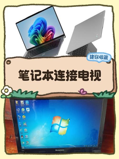 如何选择三星平板电脑连接电视？