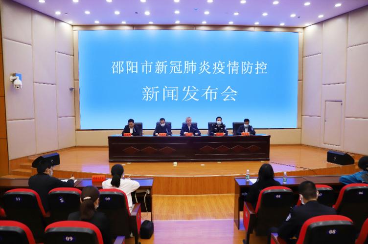 邵阳疫情最新消息，防控措施调整，个人防护指南来了