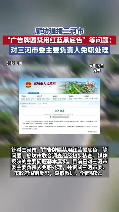 疫情廊坊通报最新消息