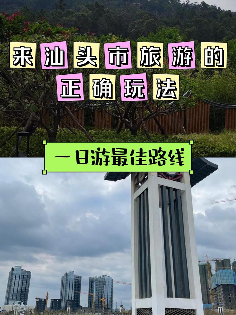汕头,潮人潮心,科技新纪元