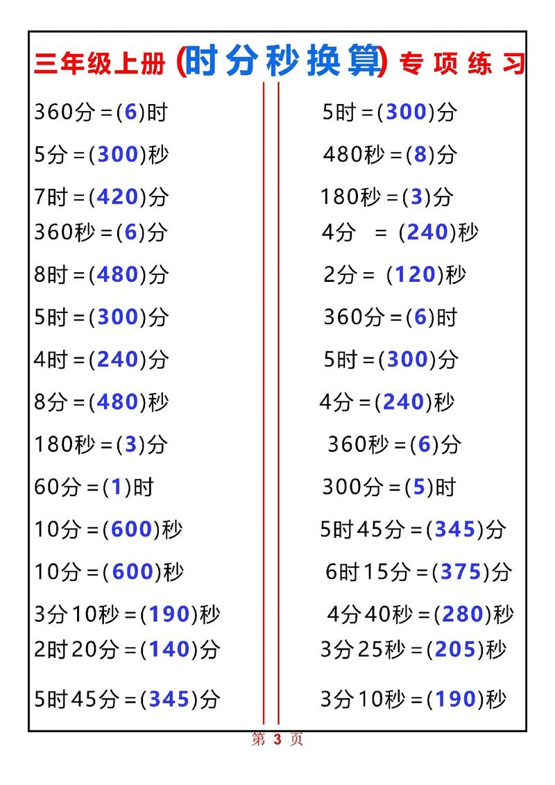 一、什么是双击秒?