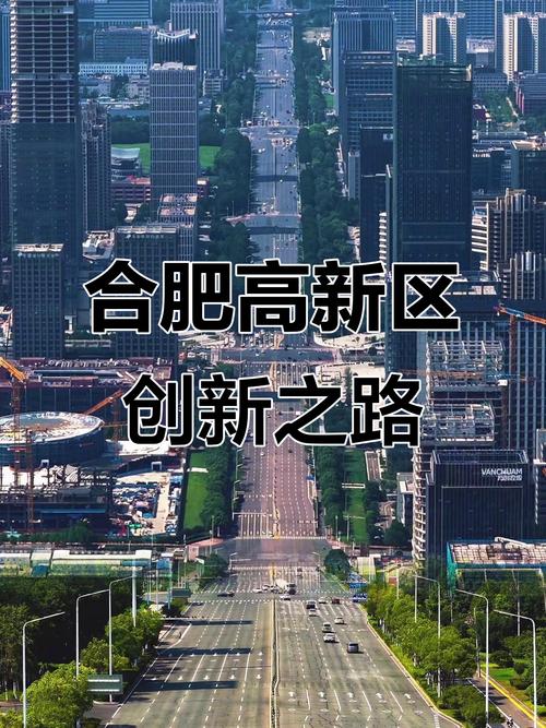 安徽合肥，城市崛起背后的网络新活力