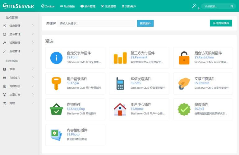 构建SMB系统,从入门到全场景|云畅建站后台